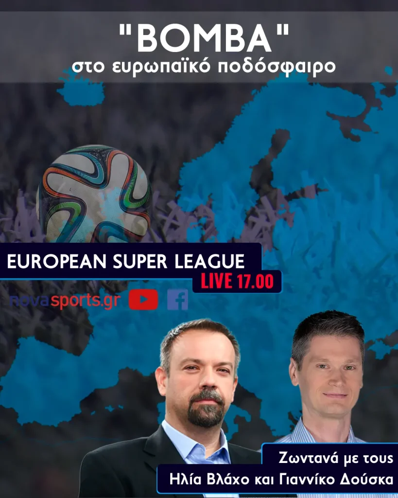 INSTA - EUROPEAN SUPER LEAGUE