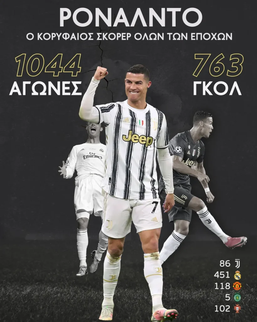 INSTA---RONALDO-AFIEROMA
