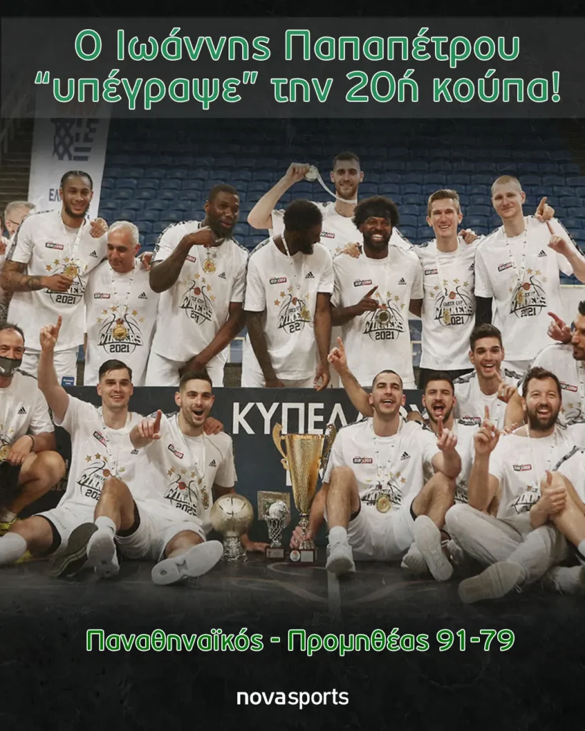 INSTA -ΚΥΠΕΛΟΥΧΟΣ-ΕΛΛΑΔΑΣ-2021-NEO