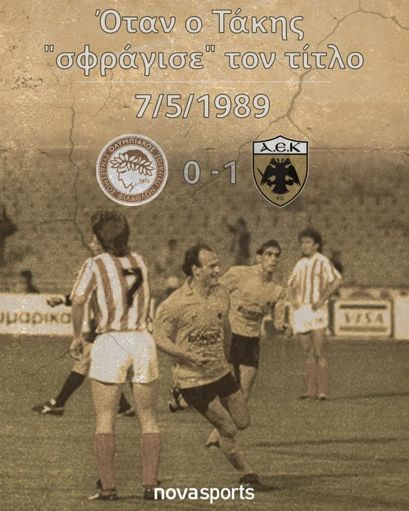 INSTA -ΤΑΚΗΣ-aek-1989-tiltlos