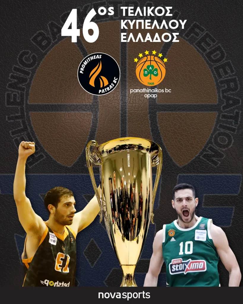 INSTA - τελικος-κυπελλου-ελλαδας-v1