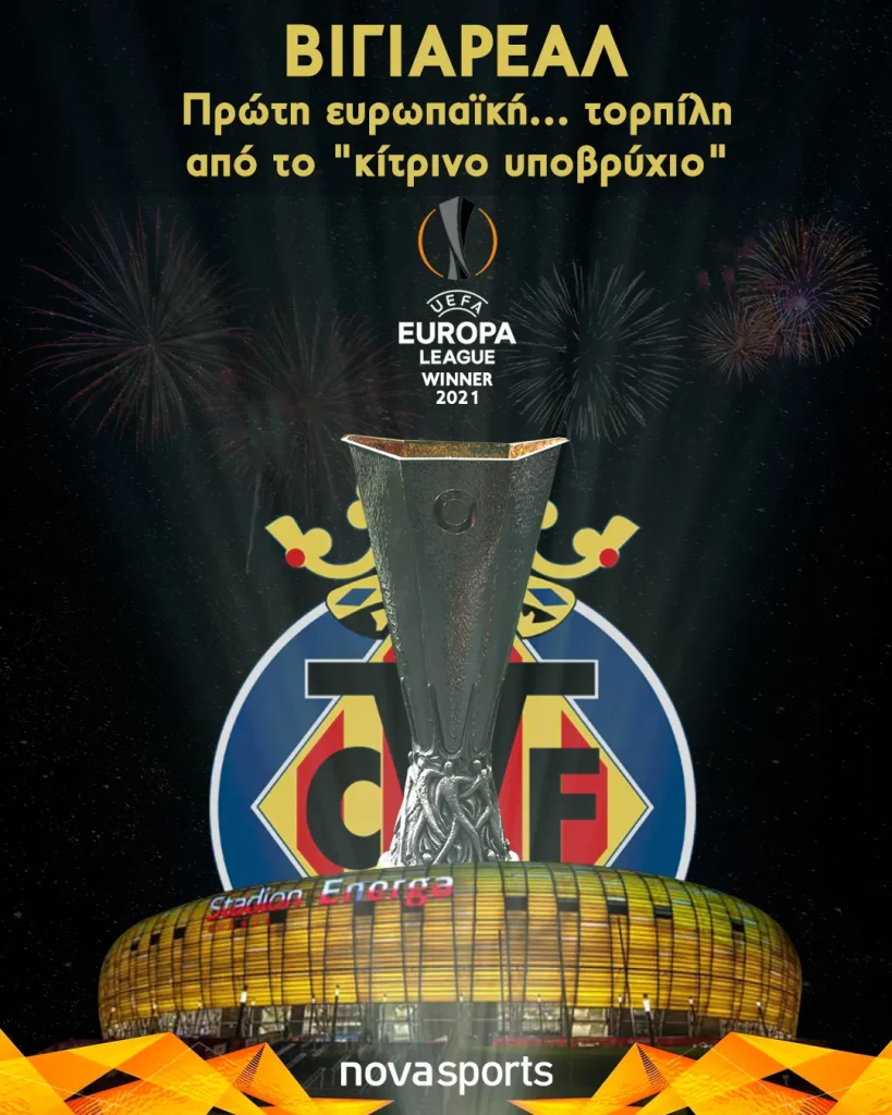 ΙΝΣΤΑ---EUROPA-LEAGUE-WINNER-2021-ΤΕΛΙΚΟ