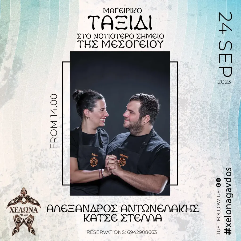 Post-SQUARE-FB-INSTA-1080X1080---24-SEP-2023-CHEF-EVENT